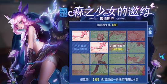 《王者荣耀》4月2日更新公告