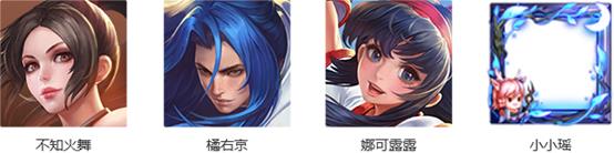 《王者荣耀》4月2日更新公告