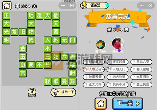 ���������ټǡ���Ʒ֪����664�ش�