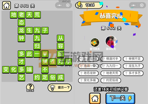 ���������ټǡ���Ʒ֪����662�ش�