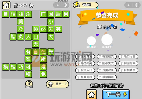 ���������ټǡ���Ʒ֪����661�ش�