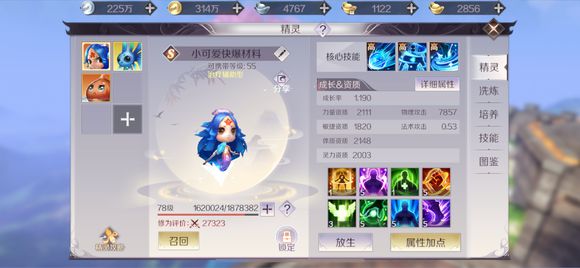 ���������硷��������SS�����ĵü����ܻ�