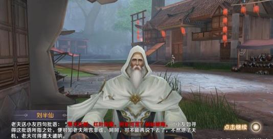 ���������硷���ν���֮������ͼ�Ĺ���