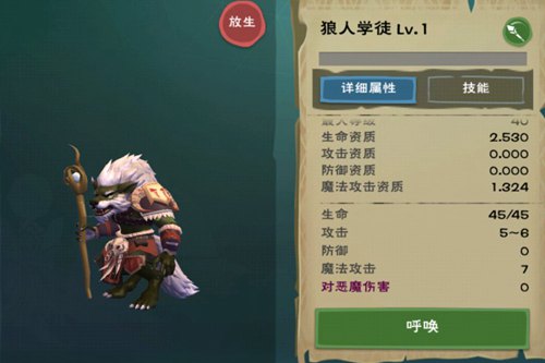 ��������ħ��������ѧͽ�ϳ�һ��