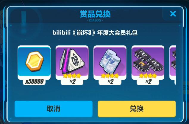 ������3��bilibili��ȴ��Ա����һ���