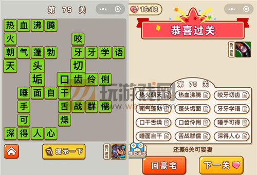 ��΢�ų�����״Ԫ����75�ش�