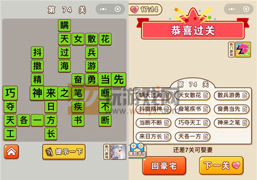 ��΢�ų�����״Ԫ����74�ش�