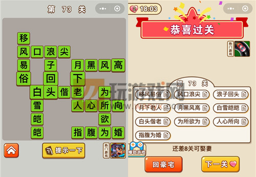 ��΢�ų�����״Ԫ����73�ش�