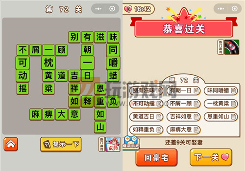 ��΢�ų�����״Ԫ����72�ش�