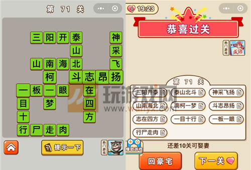 ��΢�ų�����״Ԫ����71�ش�