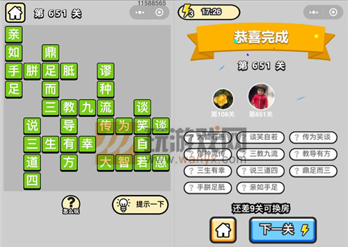 ���������ټǡ���Ʒ֪����651�ش�