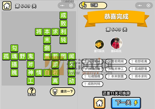 ���������ټǡ���Ʒ֪����649�ش�