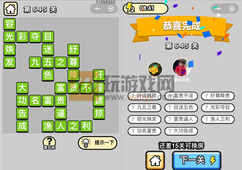 ���������ټǡ���Ʒ֪����645�ش�