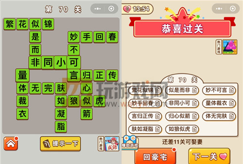 ��΢�ų�����״Ԫ����70�ش�