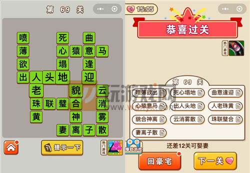 ��΢�ų�����״Ԫ����69�ش�