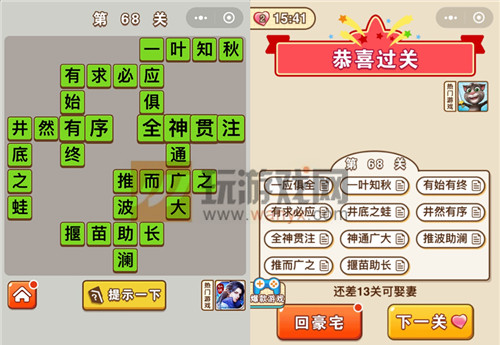 ��΢�ų�����״Ԫ����68�ش�