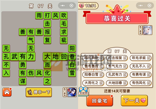 ��΢�ų�����״Ԫ����67�ش�