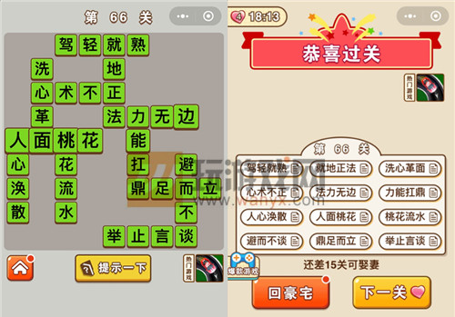 ��΢�ų�����״Ԫ����66�ش�