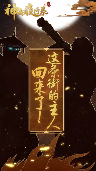 ����ҹ��¼������֮�þ�����������Ԥ��