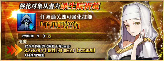 FGO����ǿ�������8������