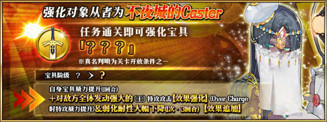 FGO����ǿ�������8������