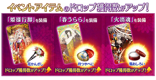 FGO德川回天迷宫加成有哪些