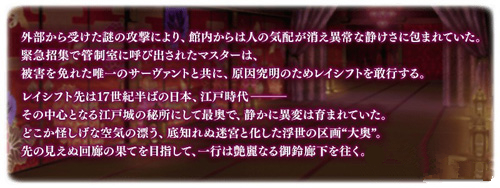 FGO�´������Ԍm����