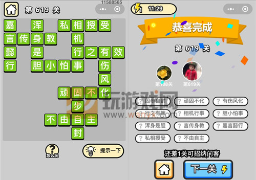 ���������ټǡ���Ʒ����ѧʿ��619�ش�