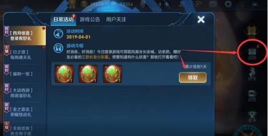 王者荣耀2019愚人节活动内容奖励_王者荣耀2019愚人节活动大全