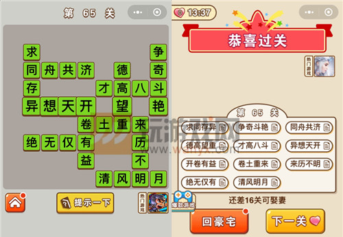 ��΢�ų�����״Ԫ����65�ش�