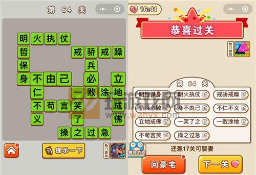 ��΢�ų�����״Ԫ����64�ش�