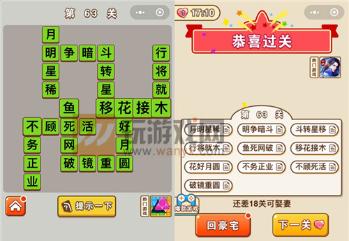 ��΢�ų�����״Ԫ����63�ش�