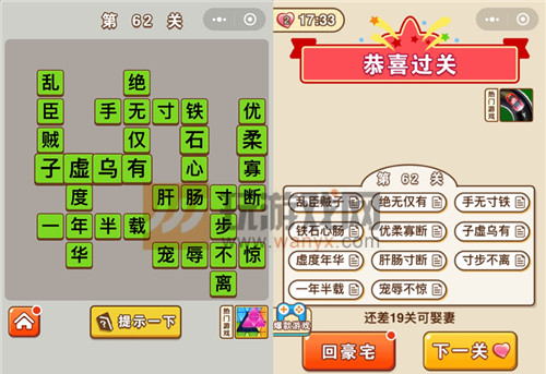 ��΢�ų�����״Ԫ����62�ش�