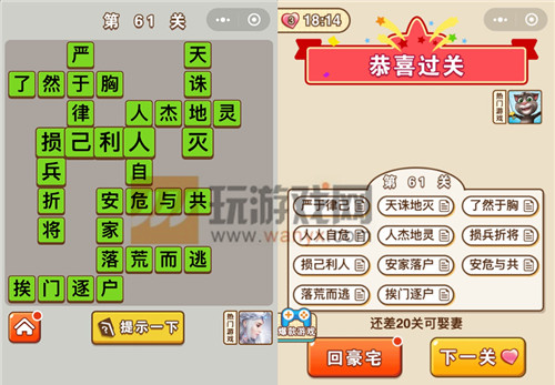 ��΢�ų�����״Ԫ����61�ش�