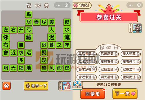 ��΢�ų�����״Ԫ����60�ش�