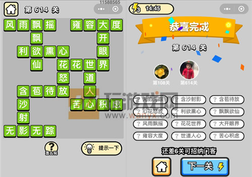 ���������ټǡ���Ʒ����ѧʿ��614�ش�