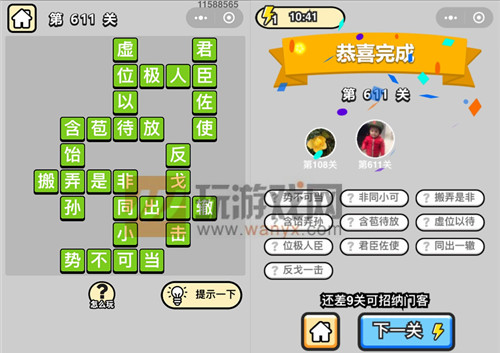 ���������ټǡ���Ʒ����ѧʿ��611�ش�