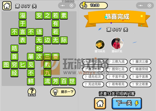 ���������ټǡ���Ʒ����ѧʿ��607�ش�