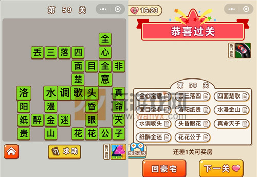 ��΢�ų�����״Ԫ����59�ش�