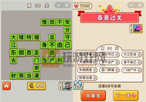 ��΢�ų�����״Ԫ����58�ش�