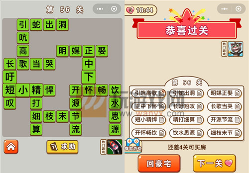 ��΢�ų�����״Ԫ����56�ش�