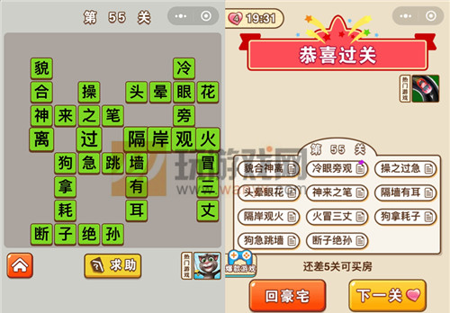 ��΢�ų�����״Ԫ����55�ش�