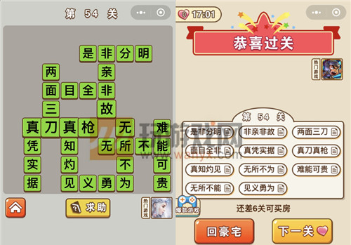 ��΢�ų�����״Ԫ����54�ش�