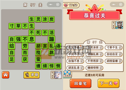 ��΢�ų�����״Ԫ����57�ش�