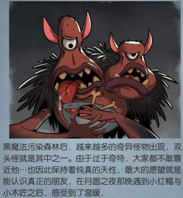 ����Բ֮ҹ��˫ͷ�ִ����