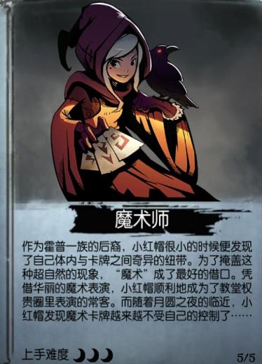 ����Բ֮ҹ��ħ��ʦ������A������