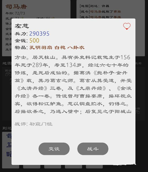 ������Ӣ��̳�������佫��ļ����