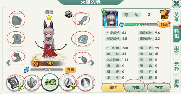 《天空的魔幻城》英雄战力怎么强化