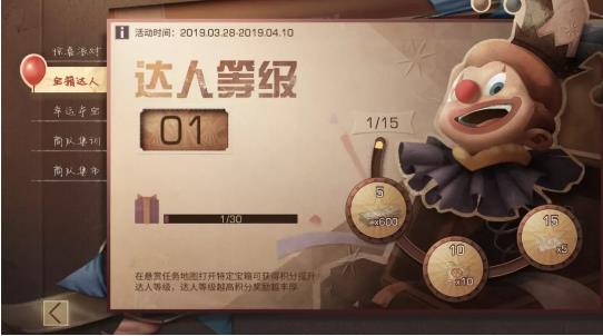 《明日之后》达人积分怎么得