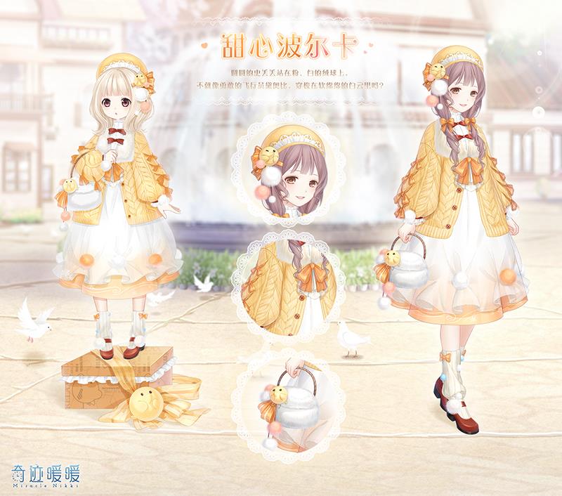 《奇迹暖暖》联盟委托第十五章通关攻略